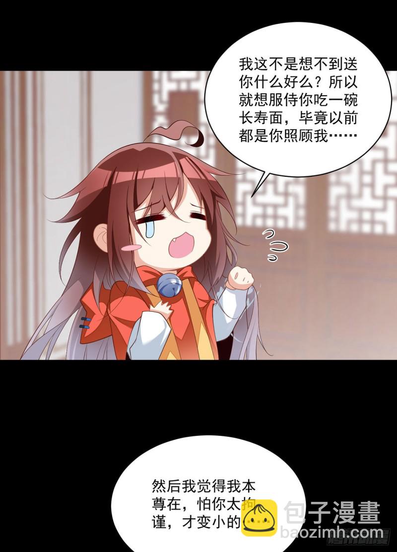 萌师在上韩漫全集-224.小小师父和长寿面无删减无遮挡章节图片 