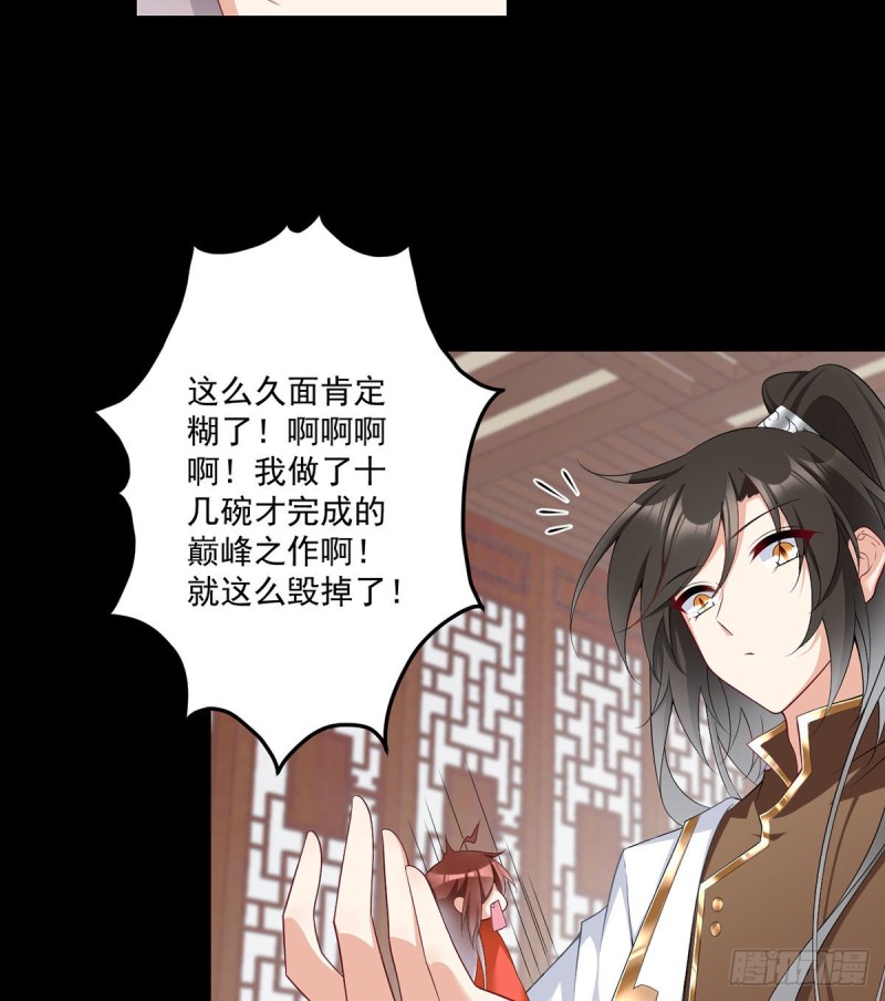 萌师在上韩漫全集-224.小小师父和长寿面无删减无遮挡章节图片 
