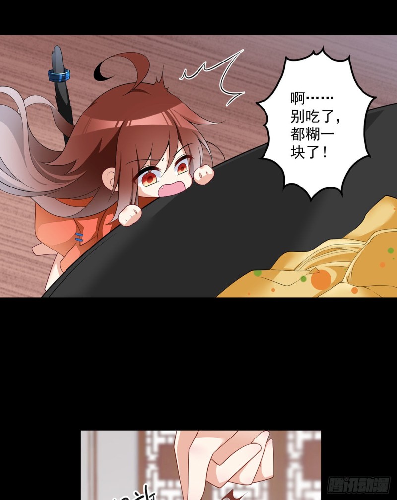 萌师在上韩漫全集-224.小小师父和长寿面无删减无遮挡章节图片 