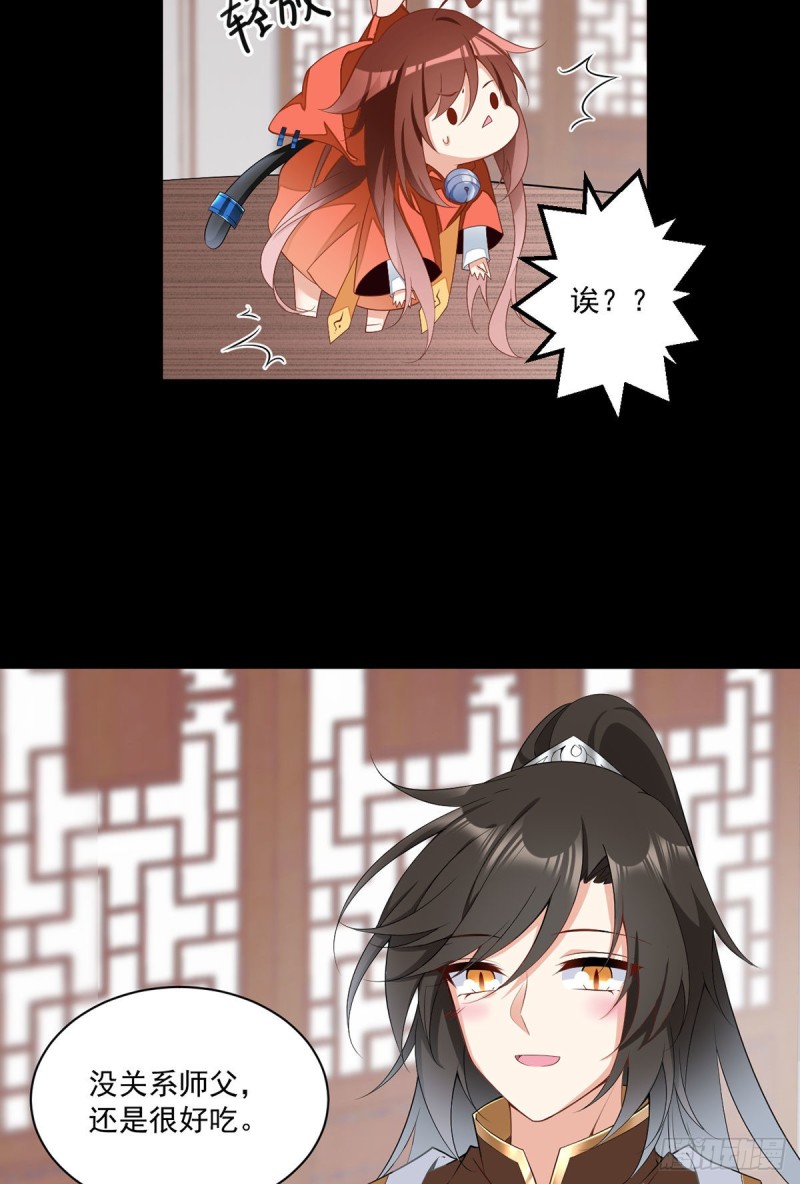 萌师在上韩漫全集-224.小小师父和长寿面无删减无遮挡章节图片 