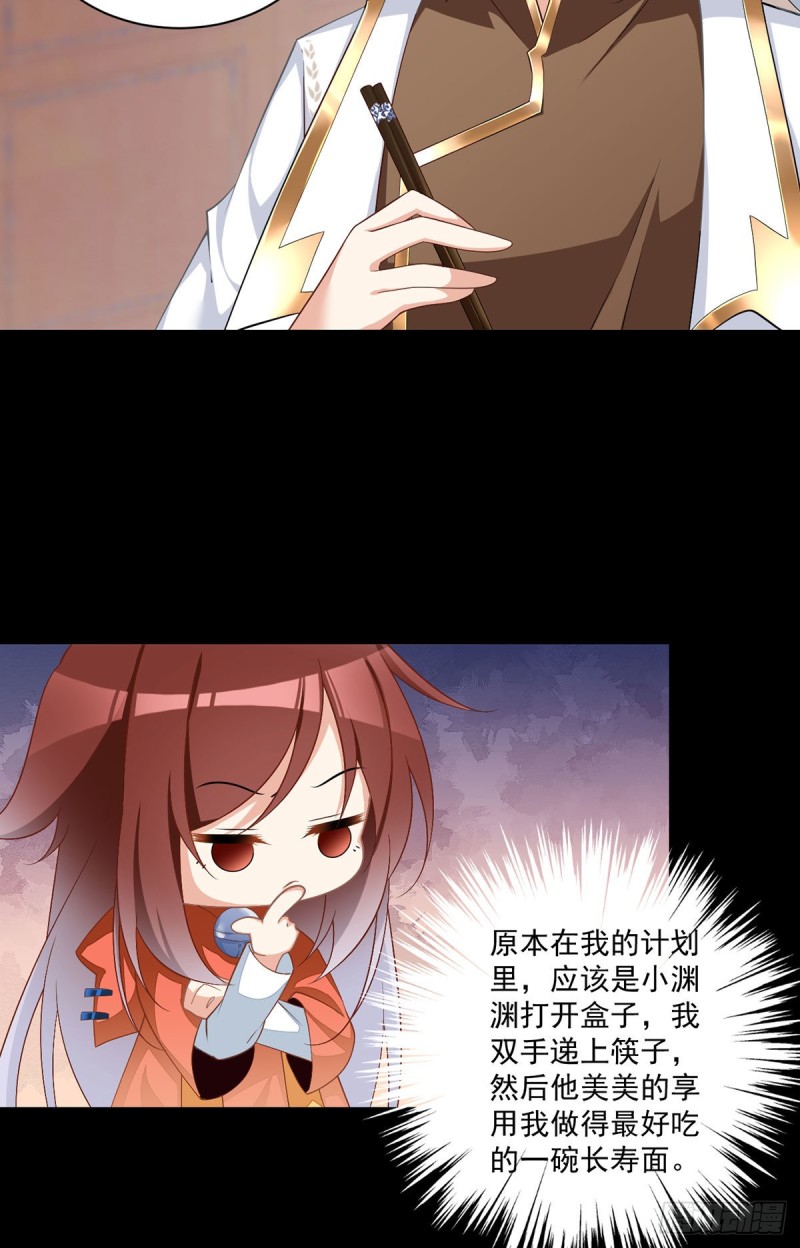 萌师在上韩漫全集-224.小小师父和长寿面无删减无遮挡章节图片 