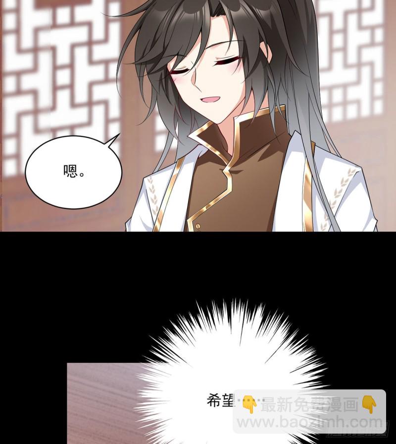 萌师在上韩漫全集-224.小小师父和长寿面无删减无遮挡章节图片 