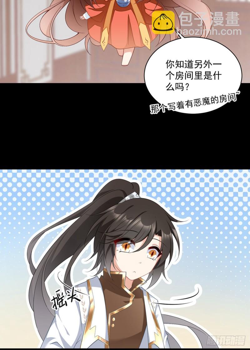 萌师在上韩漫全集-224.小小师父和长寿面无删减无遮挡章节图片 