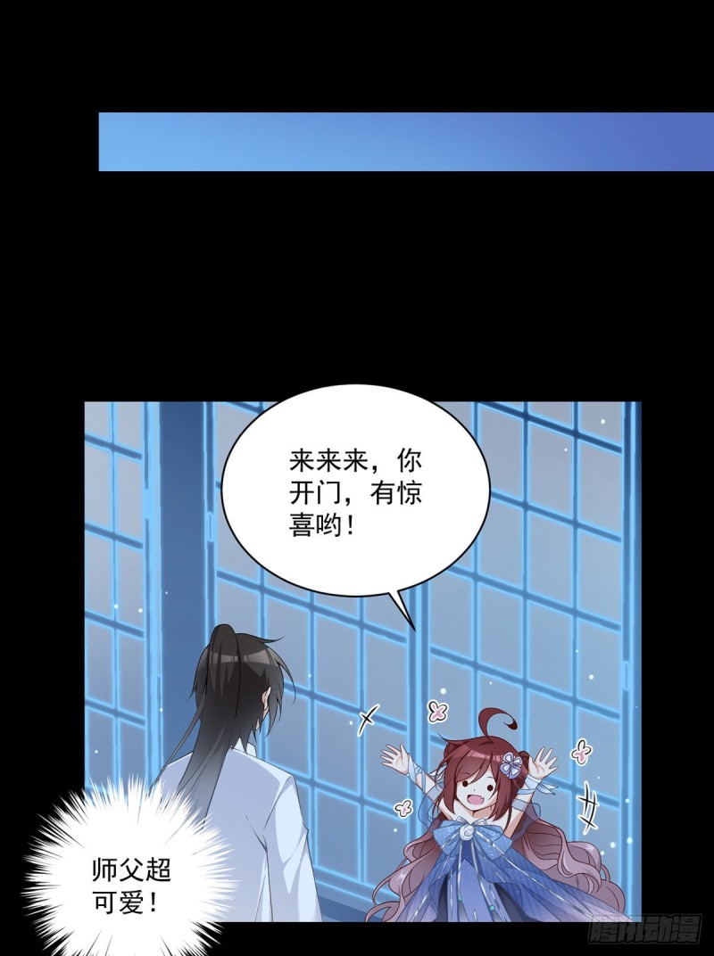 萌师在上韩漫全集-224.小小师父和长寿面无删减无遮挡章节图片 