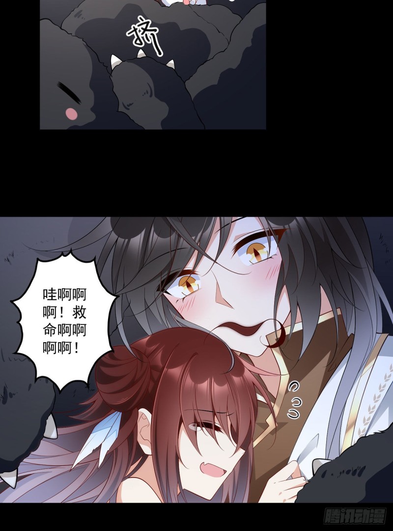 萌师在上韩漫全集-225.我永远是师父的人无删减无遮挡章节图片 