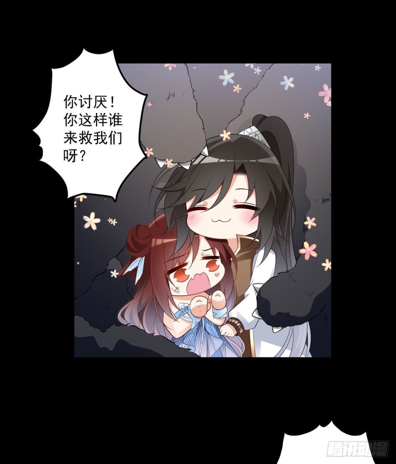 萌师在上韩漫全集-225.我永远是师父的人无删减无遮挡章节图片 