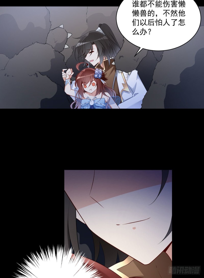 萌师在上韩漫全集-225.我永远是师父的人无删减无遮挡章节图片 