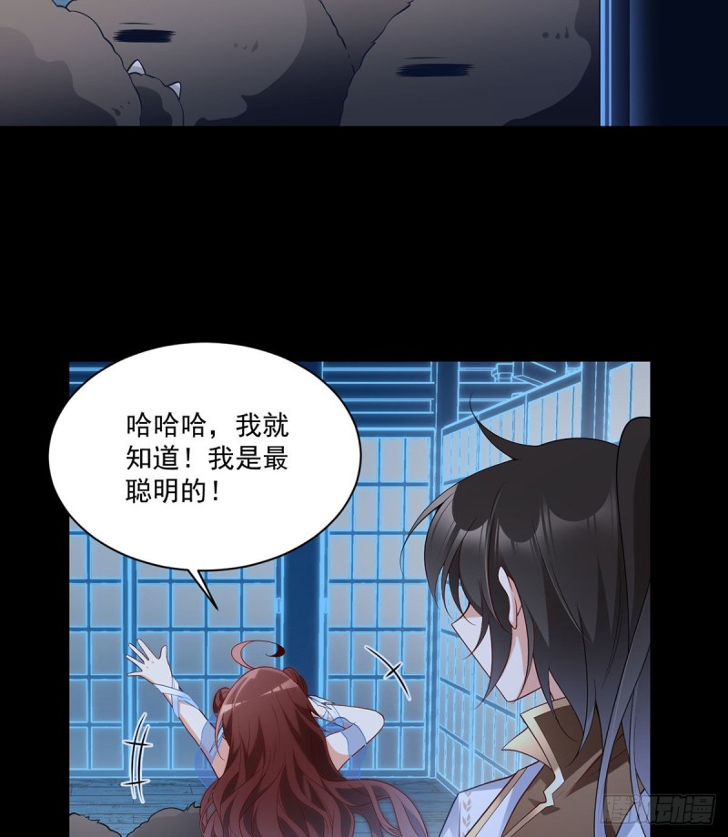 萌师在上韩漫全集-225.我永远是师父的人无删减无遮挡章节图片 
