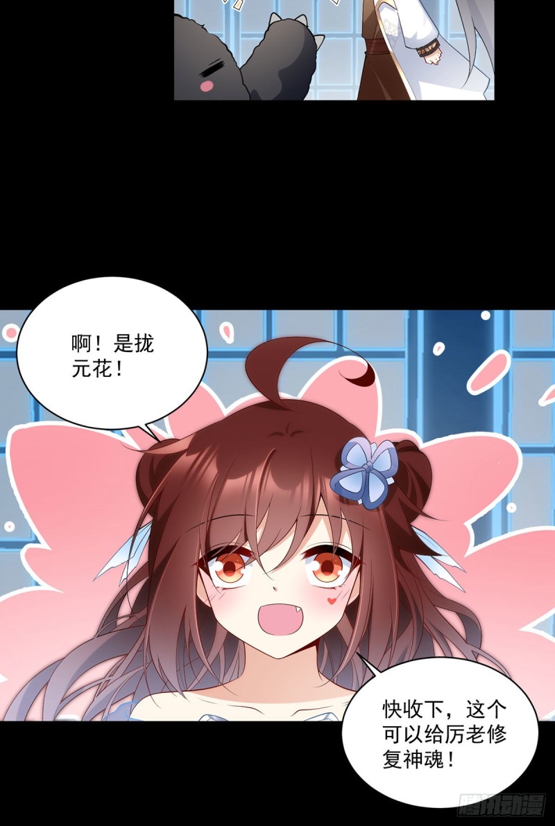 萌师在上韩漫全集-225.我永远是师父的人无删减无遮挡章节图片 