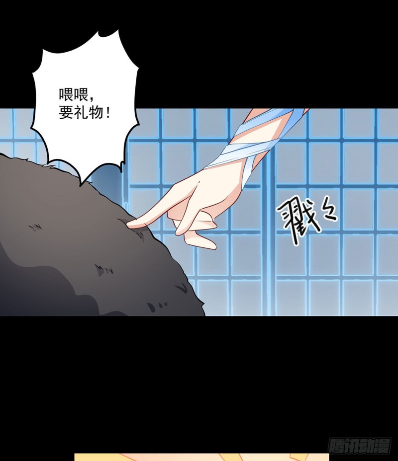 萌师在上韩漫全集-225.我永远是师父的人无删减无遮挡章节图片 