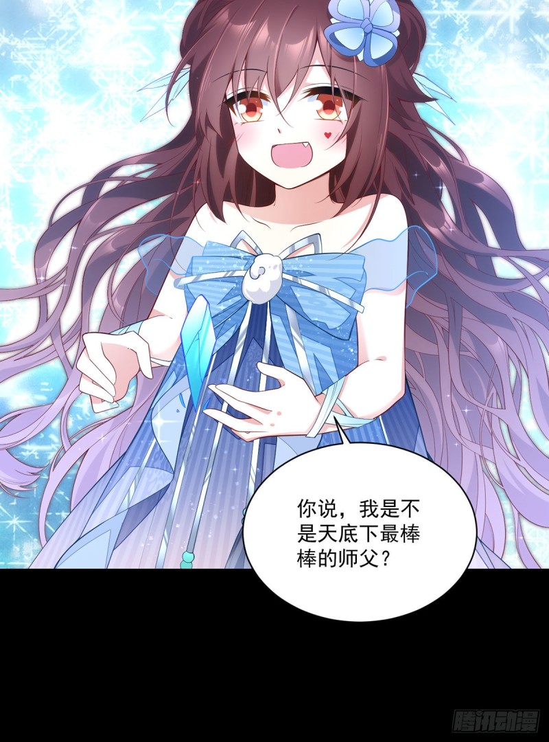 萌师在上韩漫全集-225.我永远是师父的人无删减无遮挡章节图片 