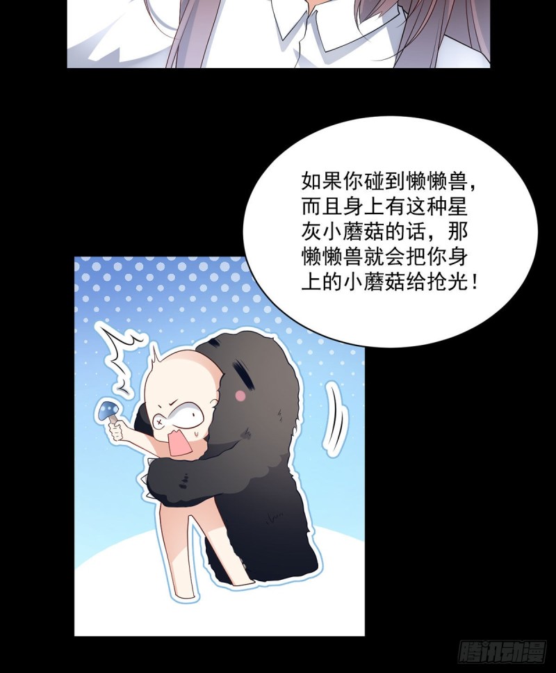 萌师在上韩漫全集-225.我永远是师父的人无删减无遮挡章节图片 