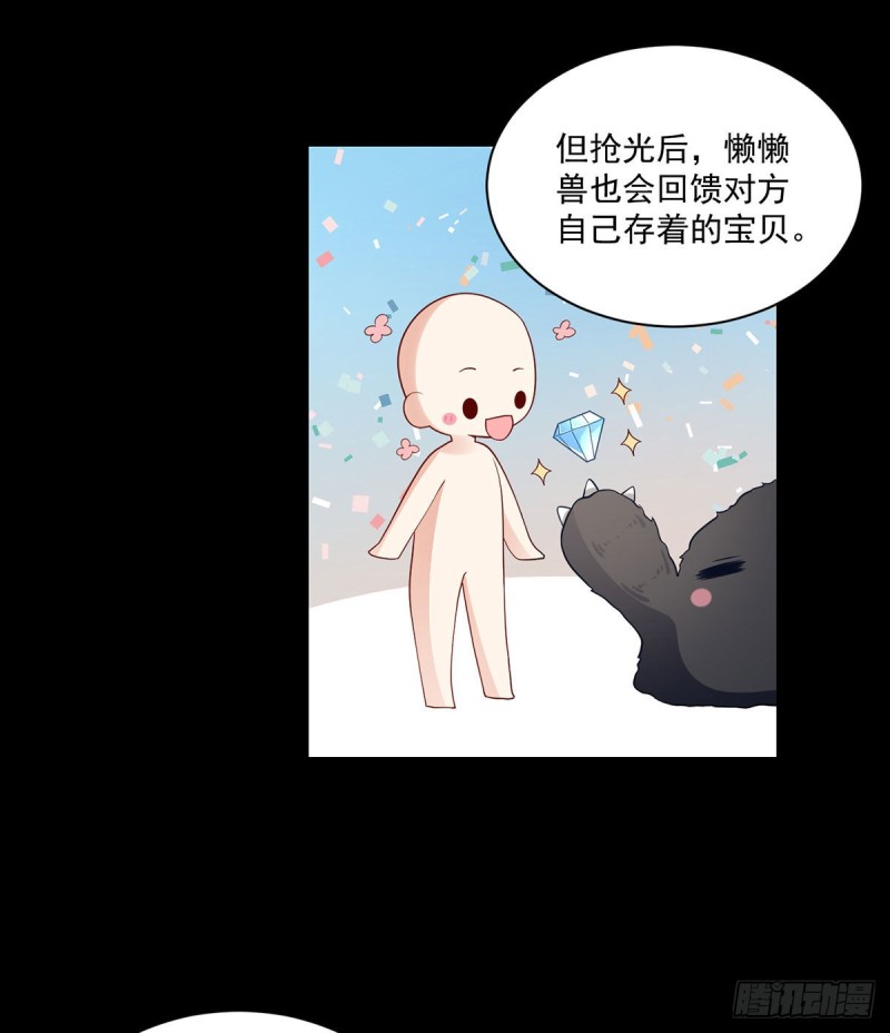 萌师在上韩漫全集-225.我永远是师父的人无删减无遮挡章节图片 