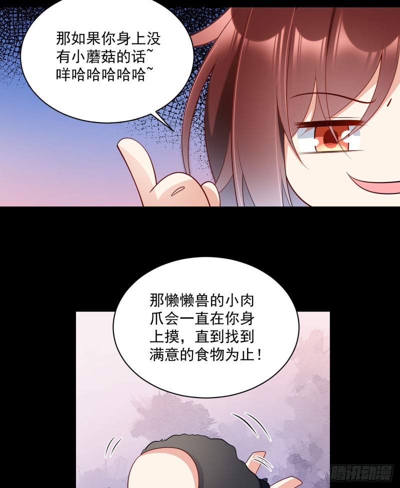 萌师在上韩漫全集-225.我永远是师父的人无删减无遮挡章节图片 
