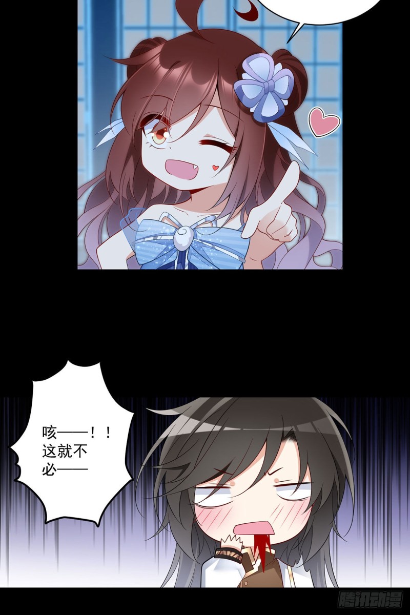 萌师在上韩漫全集-226.阴谋讯号无删减无遮挡章节图片 