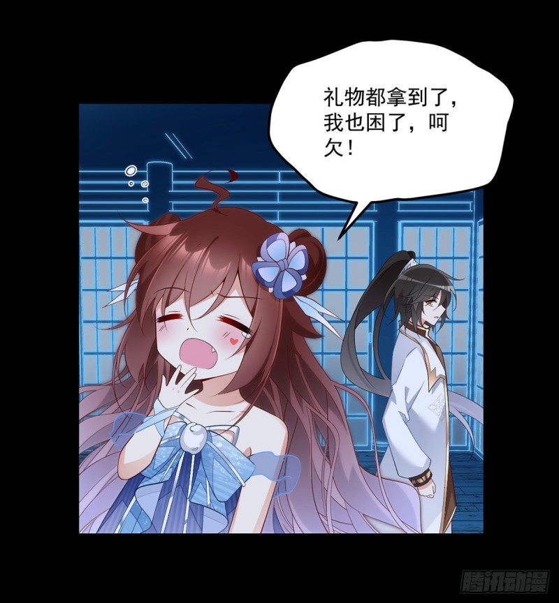 萌师在上韩漫全集-226.阴谋讯号无删减无遮挡章节图片 