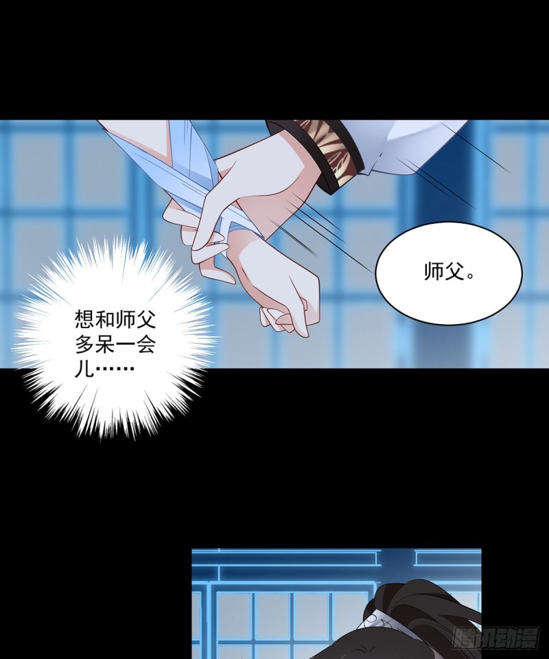 萌师在上韩漫全集-226.阴谋讯号无删减无遮挡章节图片 