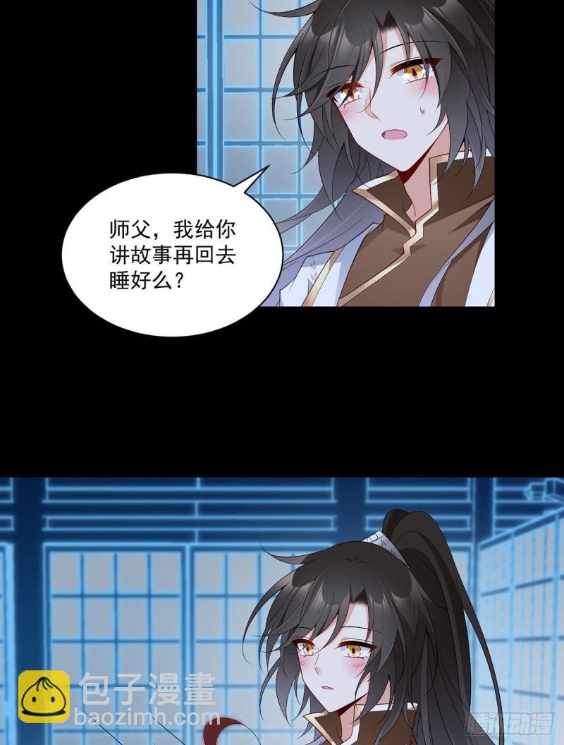 萌师在上韩漫全集-226.阴谋讯号无删减无遮挡章节图片 