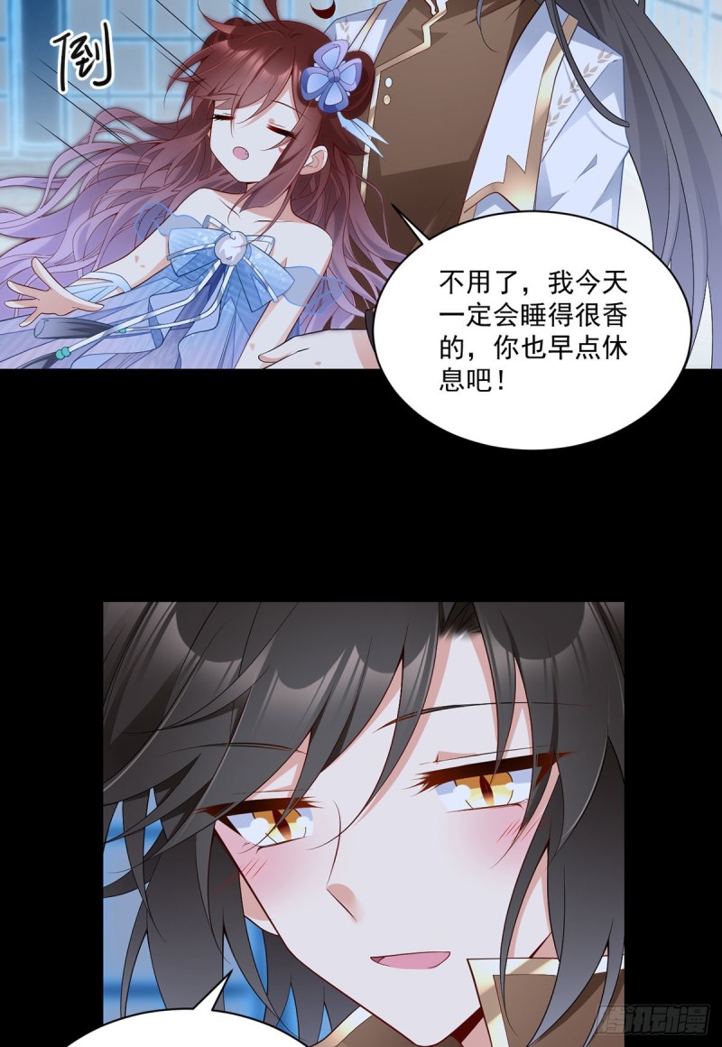 萌师在上韩漫全集-226.阴谋讯号无删减无遮挡章节图片 