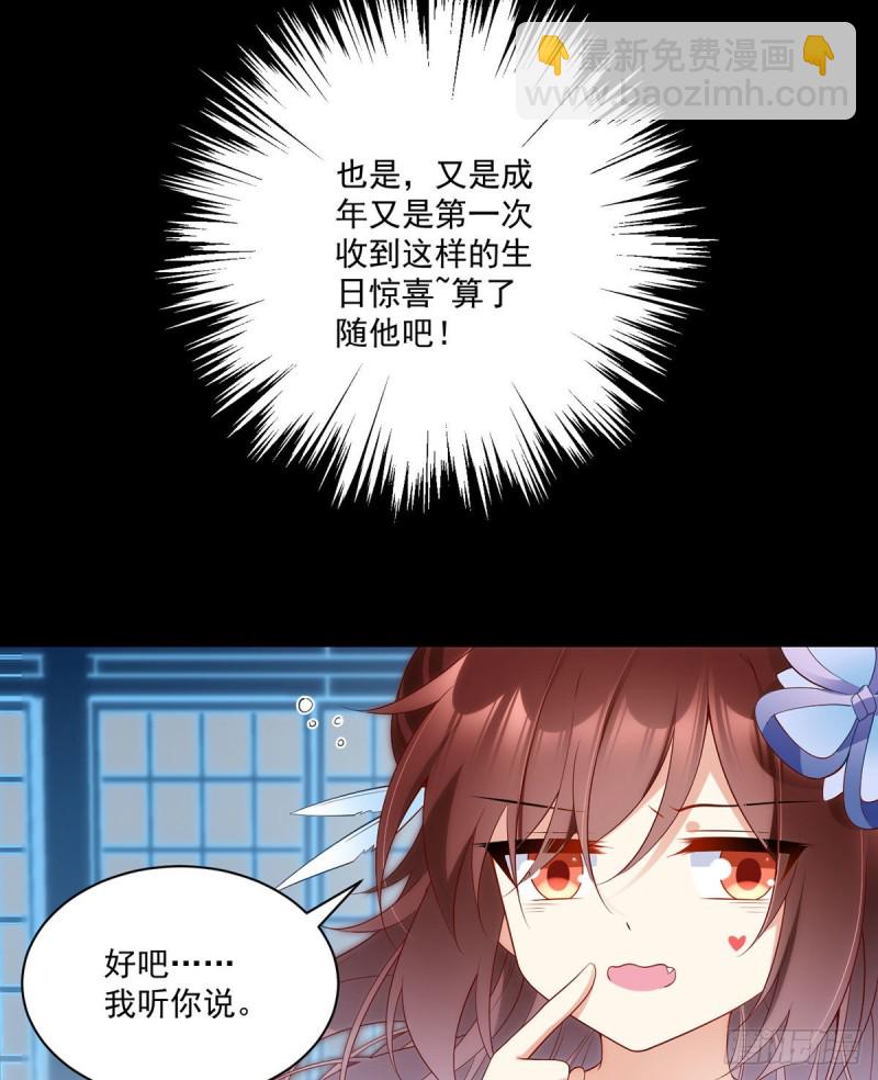 萌师在上韩漫全集-226.阴谋讯号无删减无遮挡章节图片 