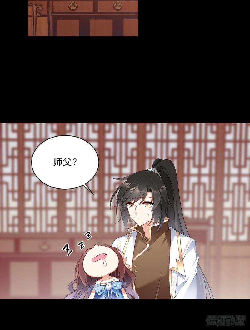 萌师在上韩漫全集-226.阴谋讯号无删减无遮挡章节图片 