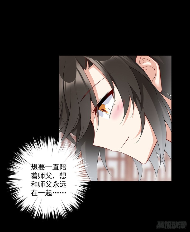 萌师在上韩漫全集-226.阴谋讯号无删减无遮挡章节图片 