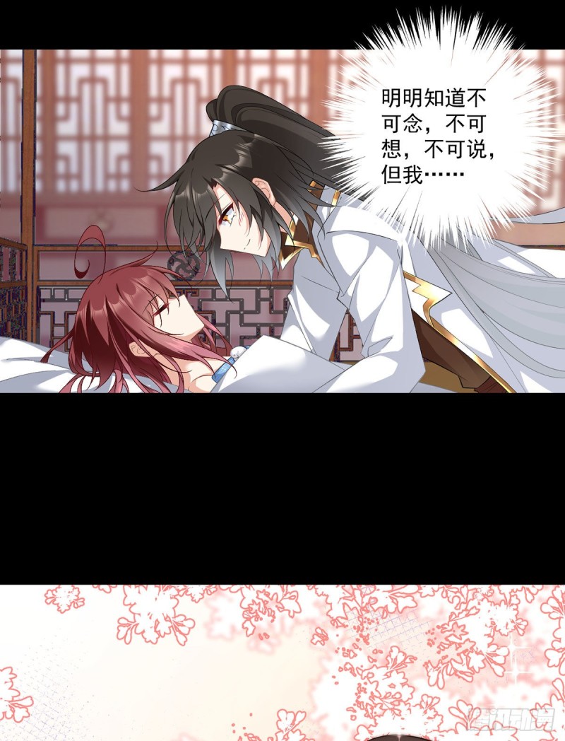 萌师在上韩漫全集-226.阴谋讯号无删减无遮挡章节图片 