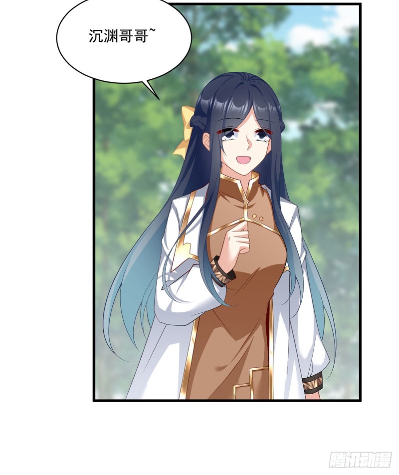 萌师在上韩漫全集-226.阴谋讯号无删减无遮挡章节图片 