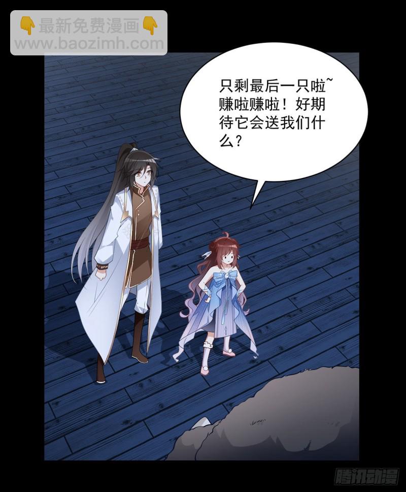萌师在上韩漫全集-226.阴谋讯号无删减无遮挡章节图片 