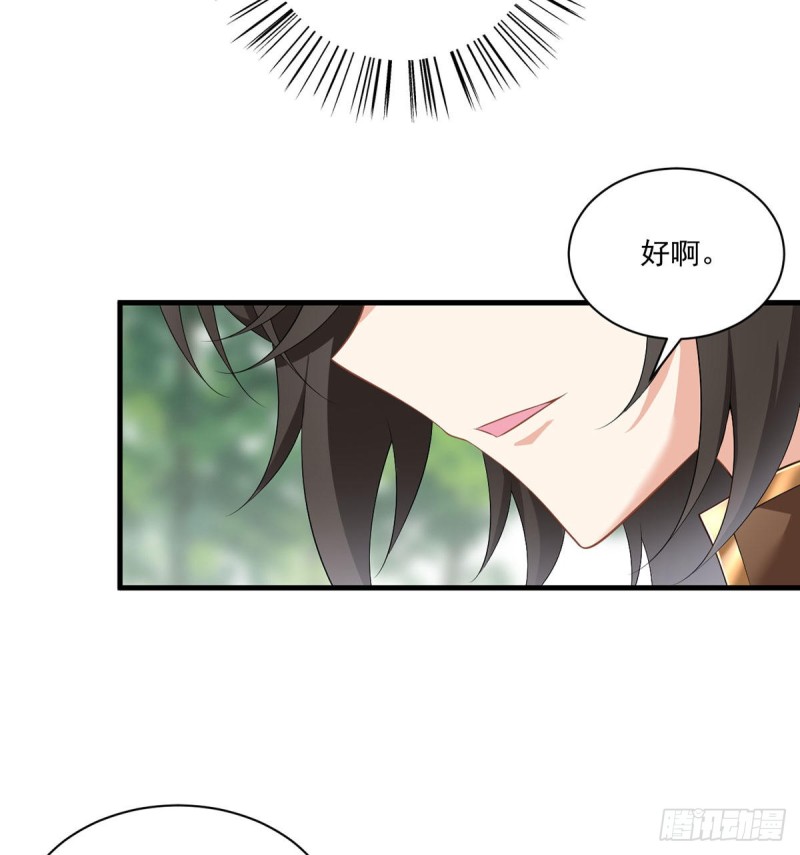 萌师在上韩漫全集-226.阴谋讯号无删减无遮挡章节图片 