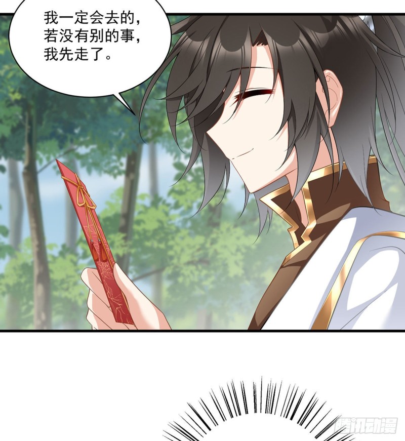 萌师在上韩漫全集-226.阴谋讯号无删减无遮挡章节图片 