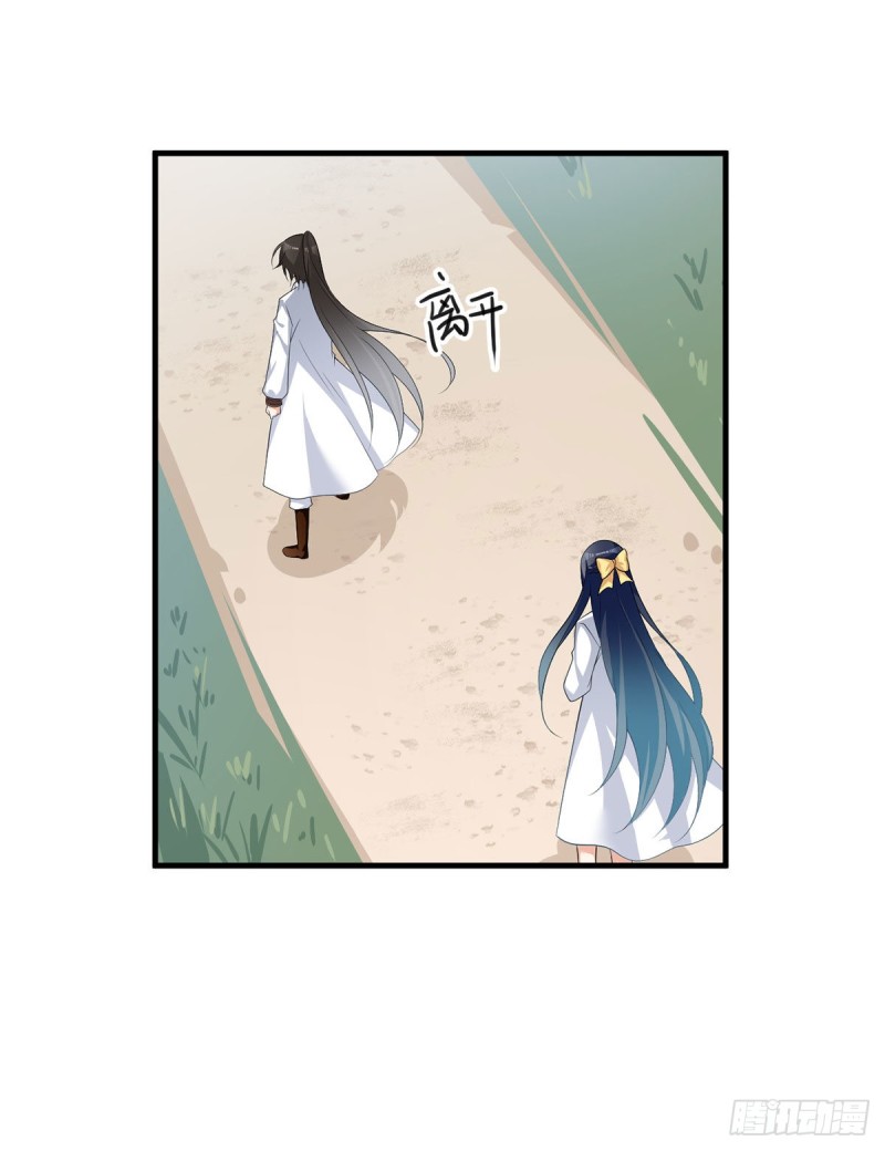 萌师在上韩漫全集-226.阴谋讯号无删减无遮挡章节图片 