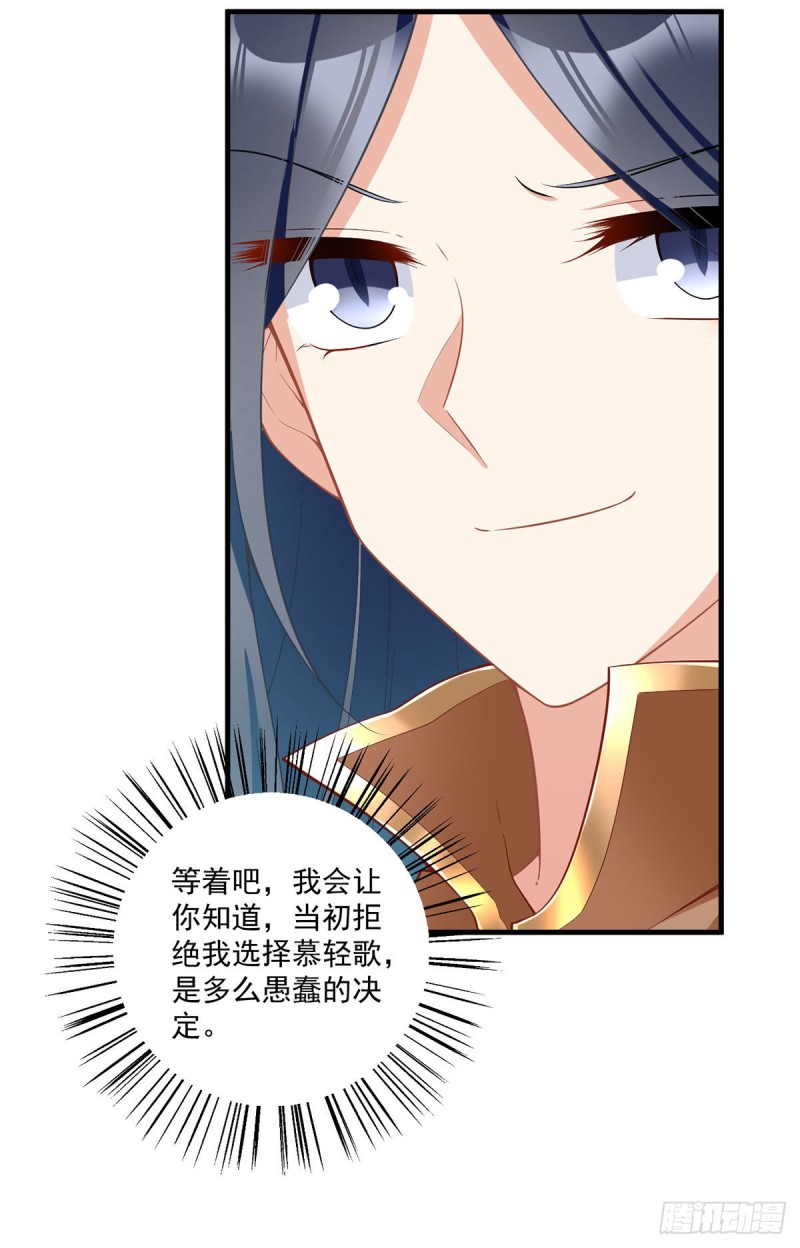萌师在上韩漫全集-226.阴谋讯号无删减无遮挡章节图片 