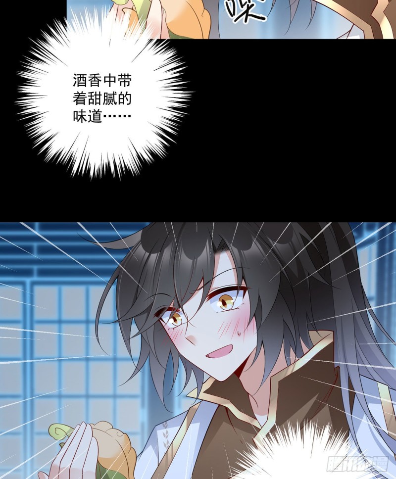 萌师在上韩漫全集-226.阴谋讯号无删减无遮挡章节图片 