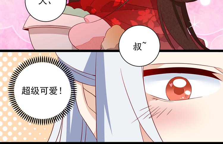 萌师在上韩漫全集-新年番外02 年夜饭之掌门篇无删减无遮挡章节图片 