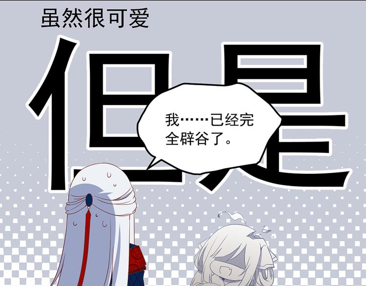 萌师在上韩漫全集-新年番外02 年夜饭之掌门篇无删减无遮挡章节图片 