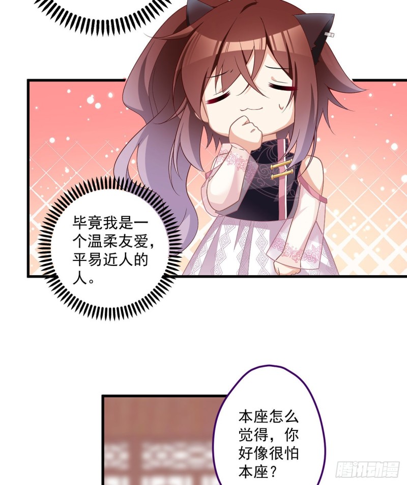 萌师在上韩漫全集-228.偶遇大魔头无删减无遮挡章节图片 