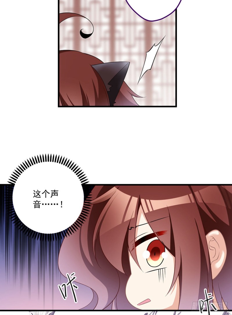 萌师在上韩漫全集-228.偶遇大魔头无删减无遮挡章节图片 