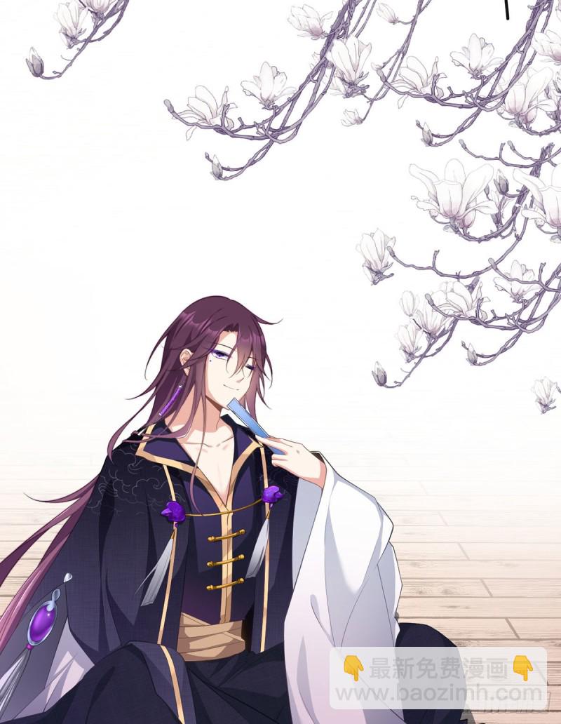 萌师在上韩漫全集-228.偶遇大魔头无删减无遮挡章节图片 