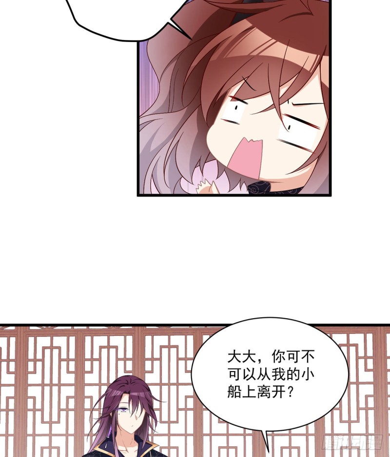萌师在上韩漫全集-228.偶遇大魔头无删减无遮挡章节图片 