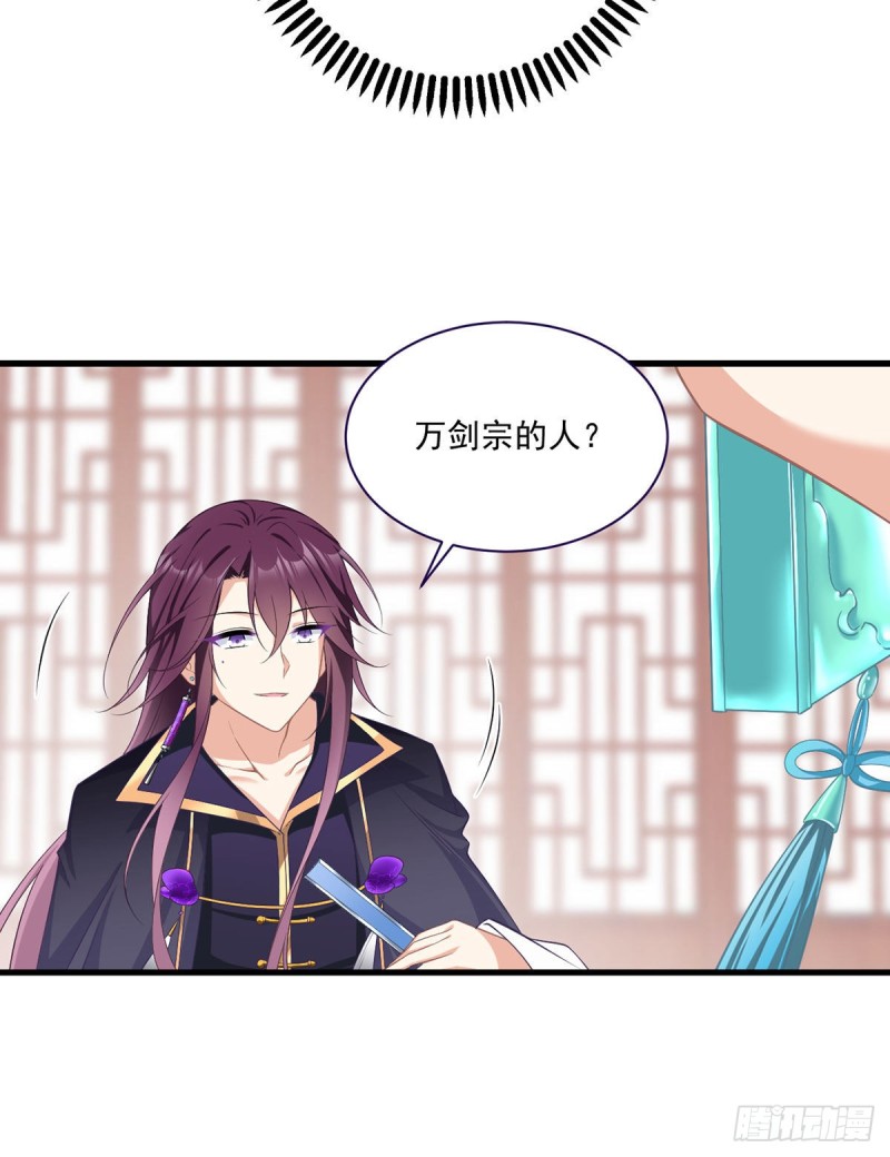 萌师在上韩漫全集-228.偶遇大魔头无删减无遮挡章节图片 