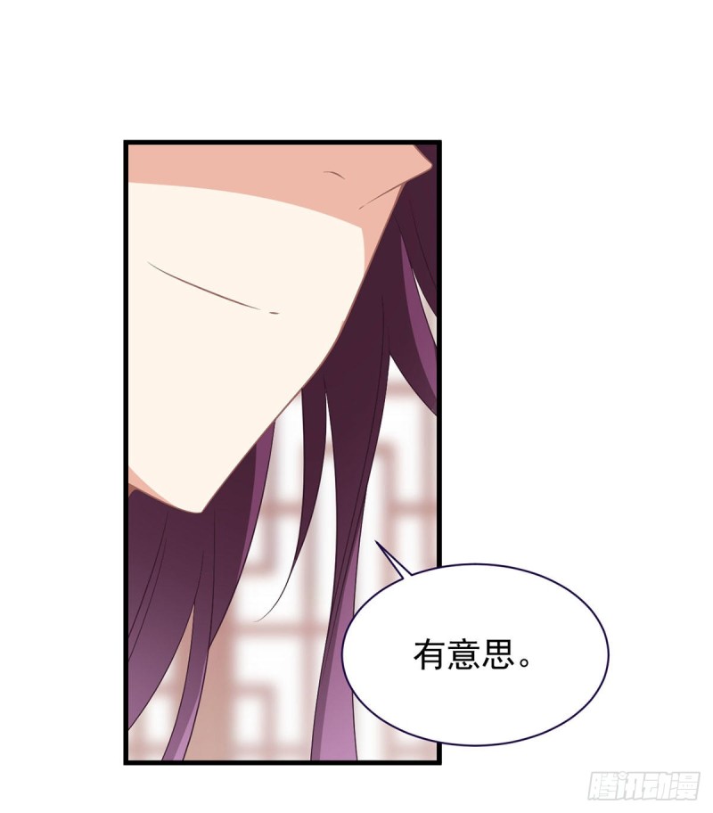萌师在上韩漫全集-228.偶遇大魔头无删减无遮挡章节图片 