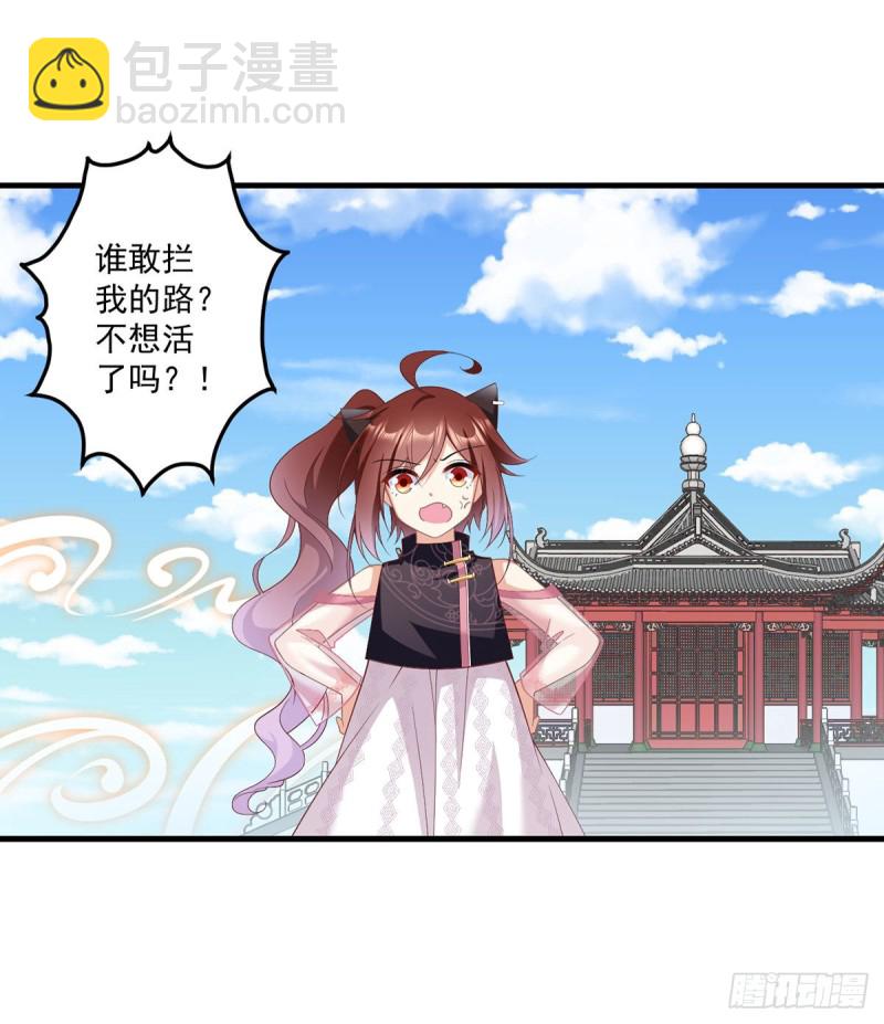 萌师在上韩漫全集-228.偶遇大魔头无删减无遮挡章节图片 