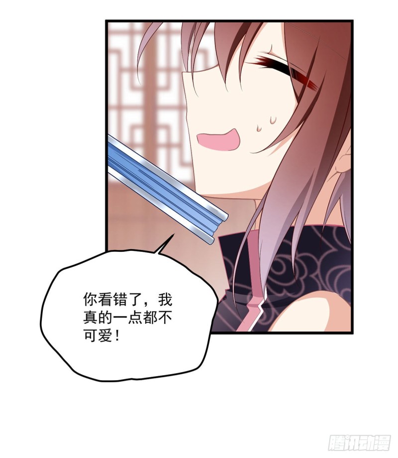 萌师在上韩漫全集-228.偶遇大魔头无删减无遮挡章节图片 