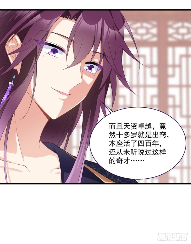萌师在上韩漫全集-228.偶遇大魔头无删减无遮挡章节图片 