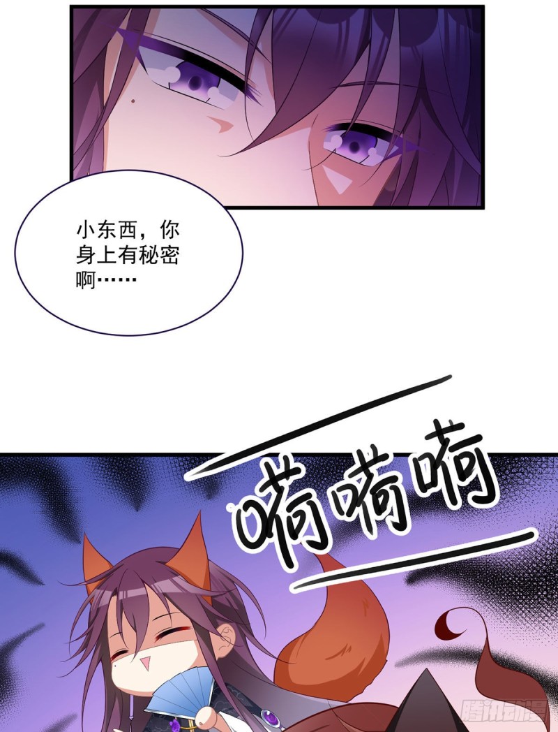 萌师在上韩漫全集-228.偶遇大魔头无删减无遮挡章节图片 