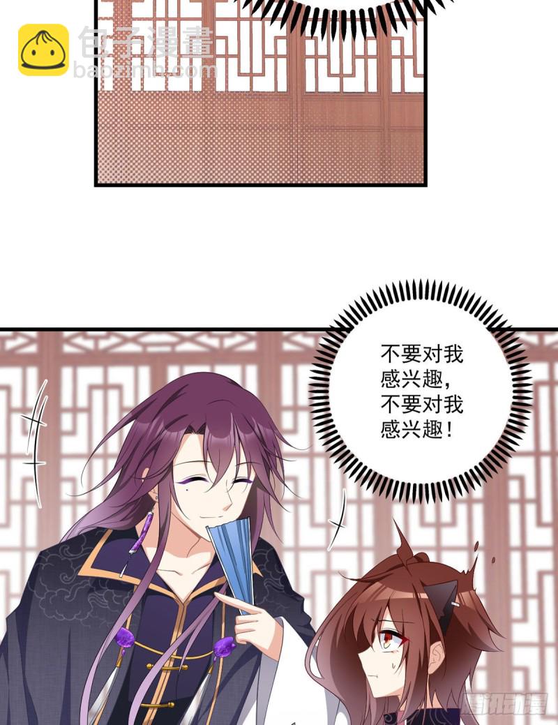 萌师在上韩漫全集-228.偶遇大魔头无删减无遮挡章节图片 