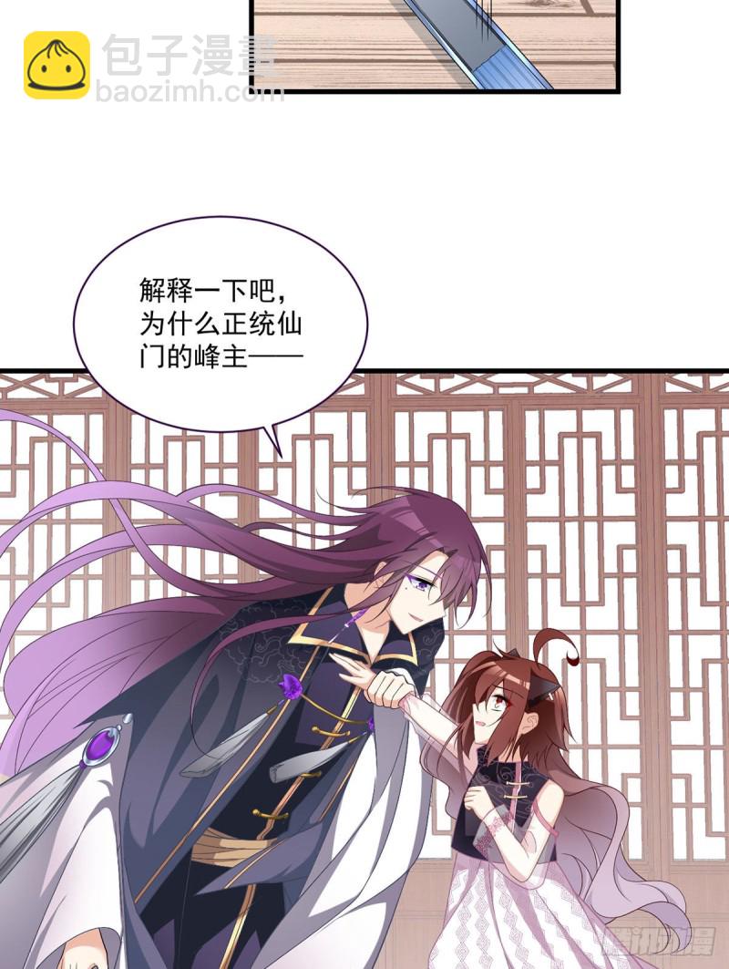 萌师在上韩漫全集-228.偶遇大魔头无删减无遮挡章节图片 
