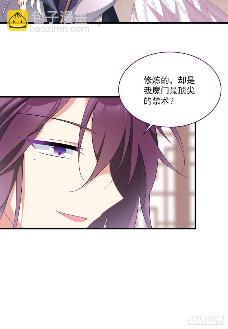 萌师在上韩漫全集-228.偶遇大魔头无删减无遮挡章节图片 