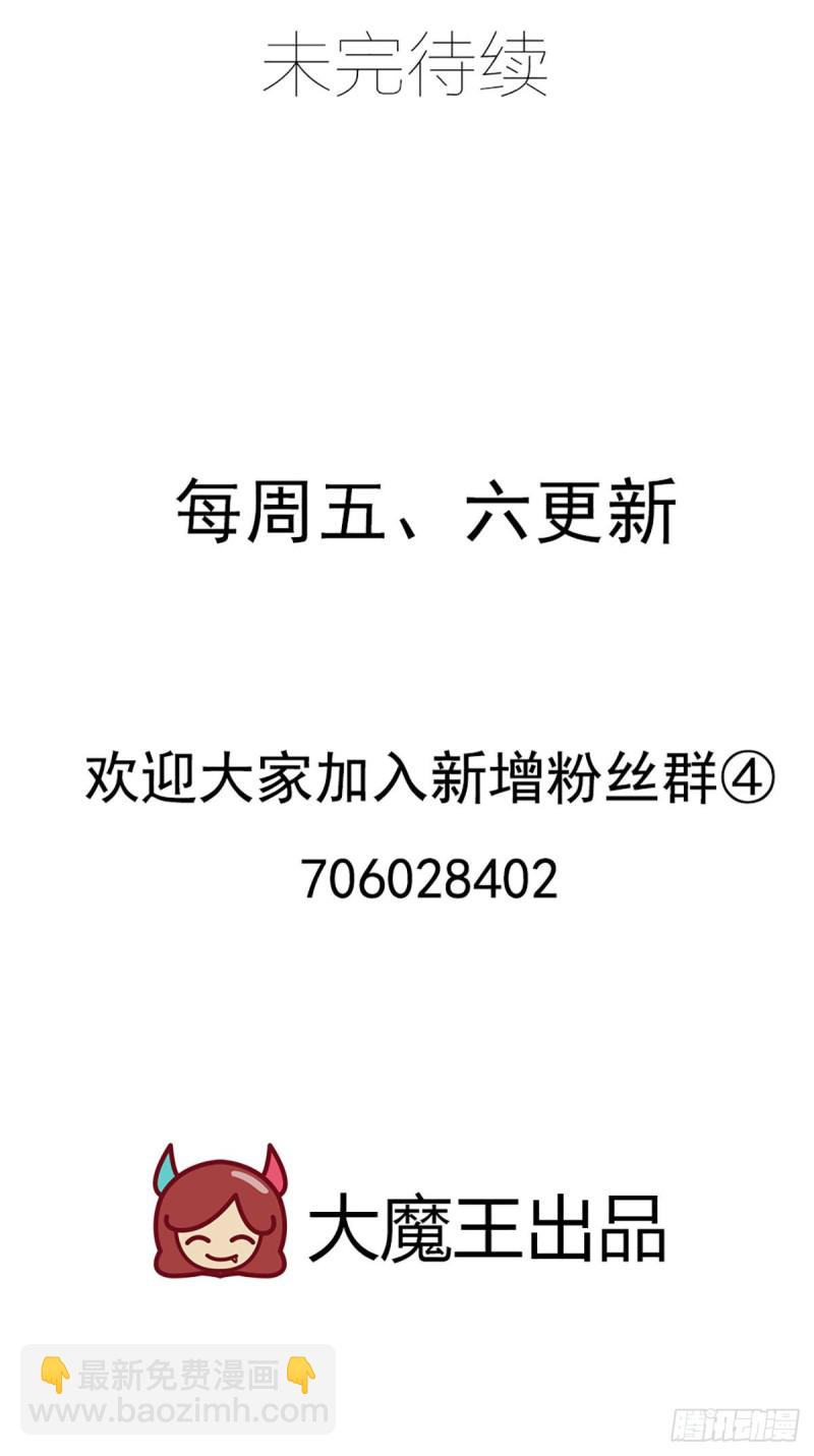 萌师在上韩漫全集-228.偶遇大魔头无删减无遮挡章节图片 